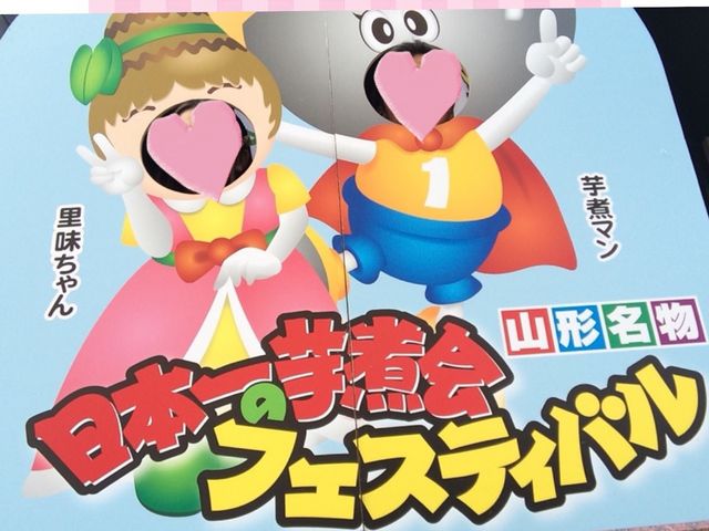 ��n���p�l��_���{��̈��ω�t�F�X�e�B�o��