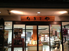 ����������̂Ȃ܂���ւ̓��e�ʐ^1