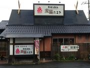 ponnkichi̔J܂ĎqX̓eʐ^1