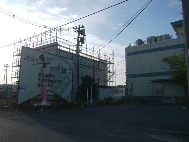 塩釜港近くです。_武田の笹かまぼこ