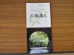 ろっきぃさんさんの昭和の森会館 伊豆近代文学博物館の投稿写真2