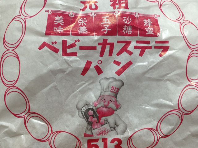 xr[JXep_XyCΊp̓X 513 BAKERY