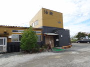 Ղ邯񂳂̂܂̓eʐ^2