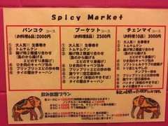 さきさんのスパイシーマーケット Spicy Market 上木戸店の投稿写真1