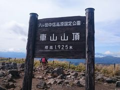 車山神社の口コミ一覧 じゃらんnet