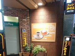 コメダ珈琲金山店の写真一覧 じゃらんnet