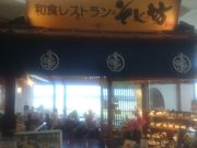 ���B�l����̂����V ���c��`��2�^�[�~�i���X�̓��e�ʐ^1