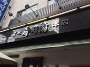 masami̒zni zn{X̓eʐ^1