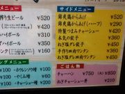 SA̓ڂ[߂ ܂ {SHUN sX̓eʐ^1