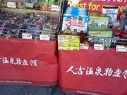 ܂܂̐lg򕨎Yق̓eʐ^1