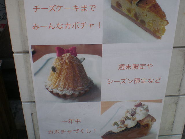 yorou�����KABOCHA�̓��e�ʐ^2