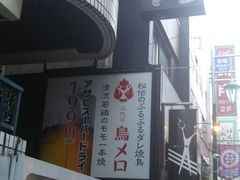 cJ擙X͂̏Zl̎Oڒ ˓Xւ̓eʐ^1