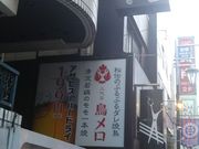 cJ擙X͂̏Zl̎Oڒ ˓X̓eʐ^1