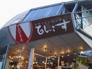 񂲂̓yꂭƂ Ă񂱂̓eʐ^1