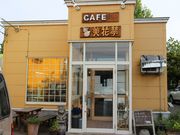 񂳂̐HʍH[@Ԗ̓eʐ^1