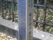 Ƃ񂳂̐J̒ւ̓eʐ^3