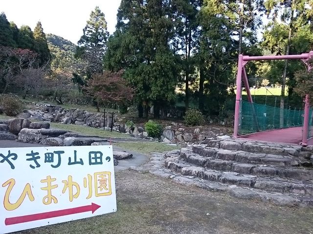 Վԏꂩ狴nčs܂_RcЂ܂艀