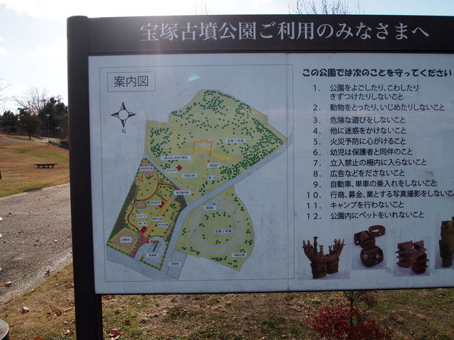 宝塚古墳（宝塚古墳公園）】アクセス・営業時間・料金情報 - じゃらんnet