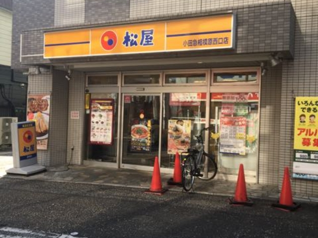 松屋 小田急相模原西口店 相模原 その他軽食 グルメ じゃらんnet