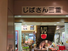 ҁ[񂳂̂΂Odւ̓eʐ^1