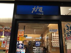 川越駅に大戸屋 大戸屋ごはん処 エキア川越店の口コミ じゃらんnet