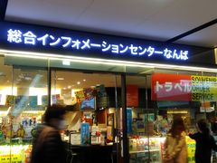 りそなさんの大阪ビジターズインフォメーションセンター・難波の投稿写真1