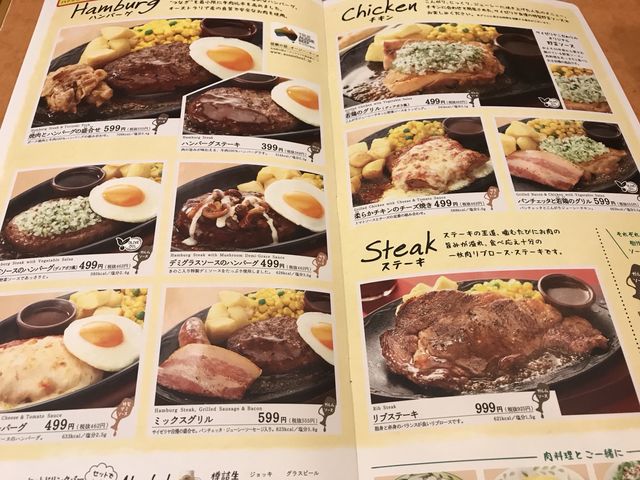 サイゼリヤ福島南沢又店 福島 二本松 その他軽食 グルメ じゃらんnet