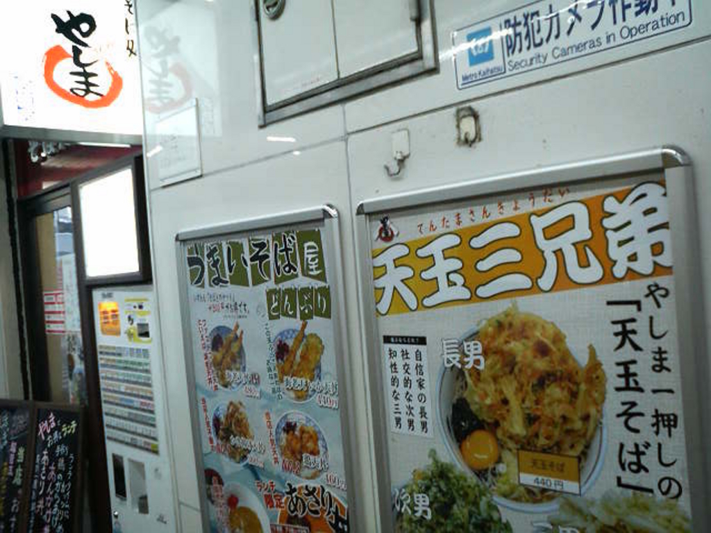 西葛西のうどん そばランキングtop9 じゃらんnet