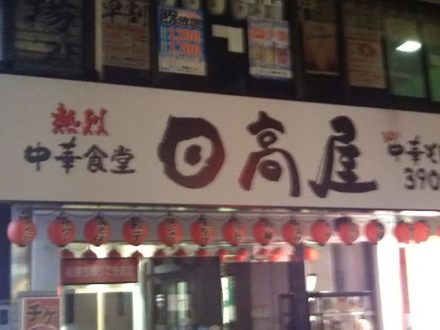 cJ擙X͂̏Zl̒ؐH  X̓eʐ^1