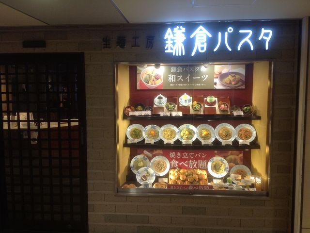 鎌倉パスタ アコルデ代々木上原店 新宿 中野 杉並 吉祥寺 パスタ ピザ じゃらんnet