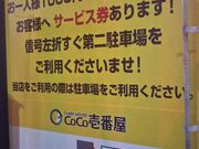 cJ擙X͂̏Zl̃J[nEXCOCOԉ΋撆RX̓eʐ^2