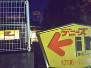 cJ擙X͂̏Zl̃fj[Y`kj[^EX̓eʐ^1