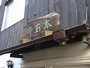 SHIÑJ[CX {Β̓eʐ^1