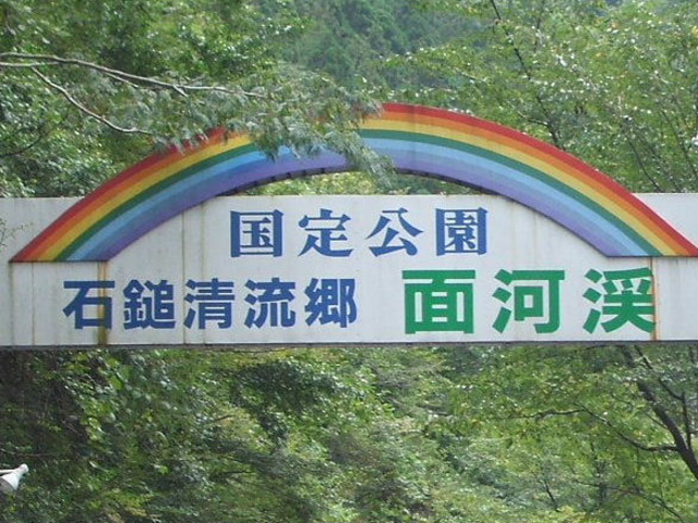 kazu̖ʉ͎Rxق̓eʐ^1