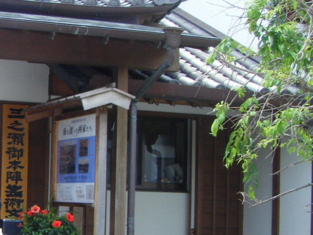 三之瀬御本陣芸術文化館】アクセス・営業時間・料金情報 - じゃらんnet