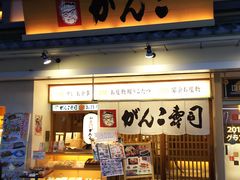 がんこ 高槻店の口コミ一覧 じゃらんnet