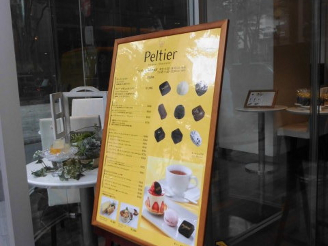 �����݂���̃y���e�B�G �\�Q���{�X�̓��e�ʐ^1