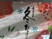 񂯂񂳂̂g 㕟X̓eʐ^1