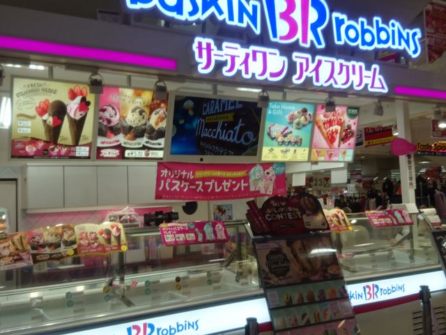 31_サーティワンアイスクリームゆめタウン武雄店（31 Baskin-Robbins）