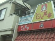 񂿂񂳂̂Ƃ񘥒̓eʐ^1