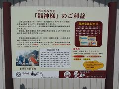 ����肾�[����̐��_�Ђւ̓��e�ʐ^1