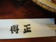 񂯂񂳂̓ XV{X̓eʐ^1