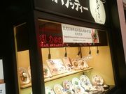 ւ̋XpQbeB[ l ~cX̓eʐ^1