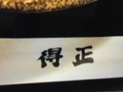 񂯂񂳂̓嗄X̓eʐ^1