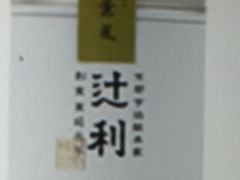 ����������̒җ����q�{�X ���s�F���{�X�ւ̓��e�ʐ^1