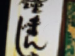 ̑{ƒޏ{ܖ{Xւ̓eʐ^1