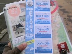 �т�����񂳂�̈�ʎВc�@�l����s�ό��𗬋@�\�ւ̓��e�ʐ^1