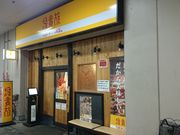 yoshimra̒M kcX̓eʐ^1