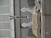 񂳂̐_ˊCRՔ̓eʐ^1