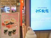 usaCAFESOFTCREAM }U[q ہ[TOKYO-BAYX̓eʐ^1